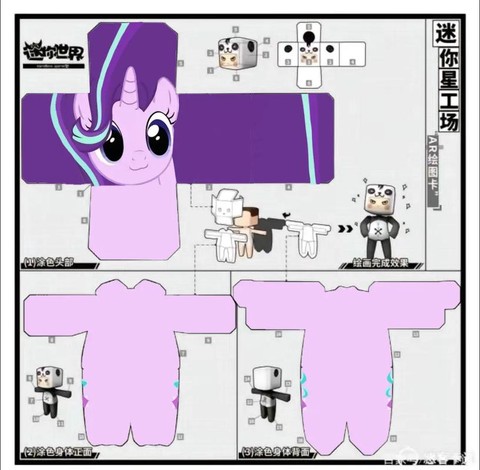 迷你世界装扮怎么用[图1]