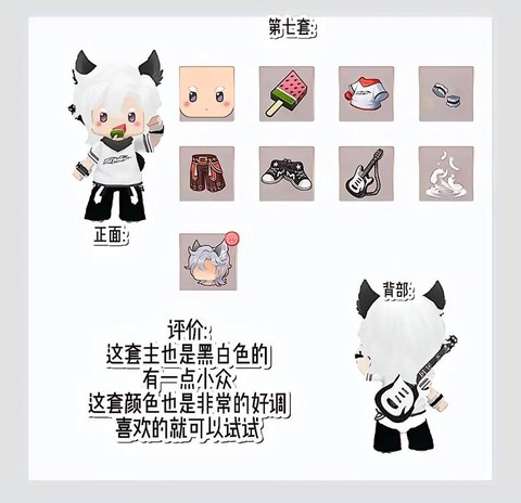 迷你世界装扮怎么用[图2]