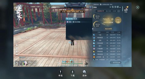 逆水寒怎么逆水之寒[图1]