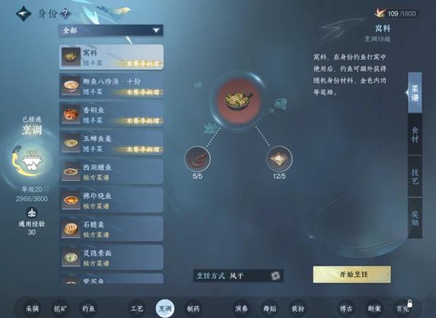 逆水寒怎么逆水之寒[图2]