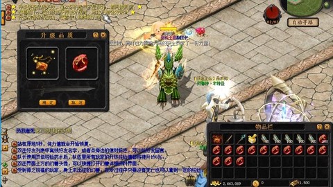 魔域属性装备怎么砸