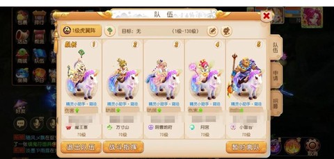 梦幻诛仙手游怎么冲级[图2]