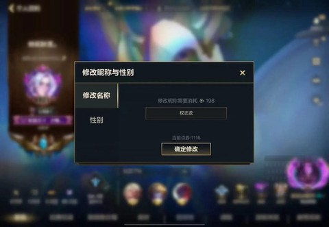 英雄联盟空白名字怎么打