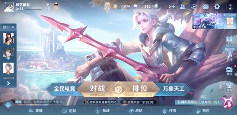 王者荣耀怎么刷活跃