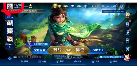 王者荣耀师徒关系怎么解除[图1]