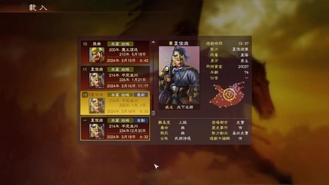 三国志13怎么交涉