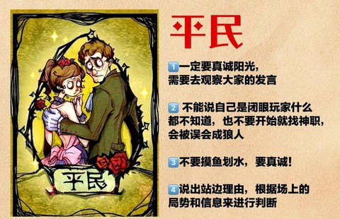 狼人杀山洞狼什么意思[图2]