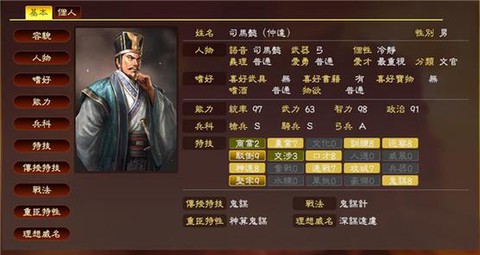 三国志13怎么政变