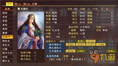 三国志13怎么政变[图1]