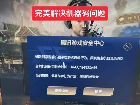 穿越火线为什么安装不上