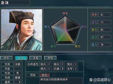 三国志13怎么士官[图1]