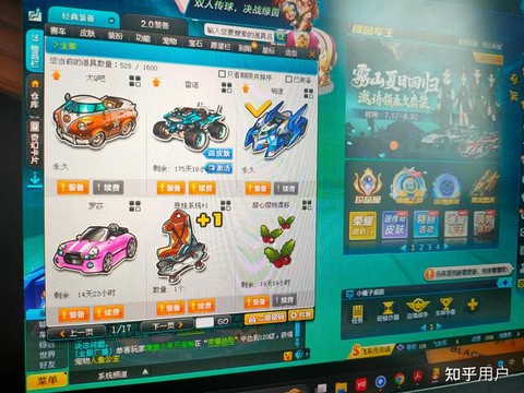 qq飞车永久a怎么弄[图2]