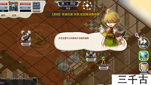 魔力宝贝怎么去雪塔