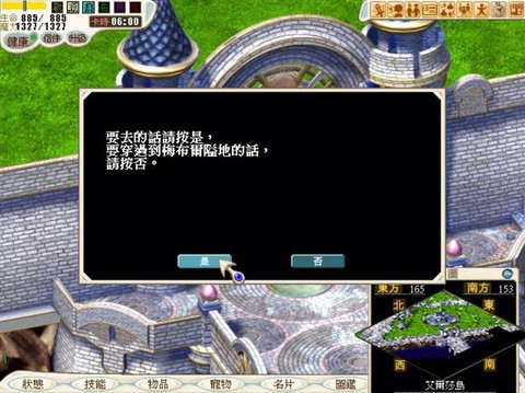 魔力宝贝怎么去雪塔[图1]