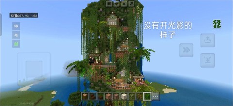 我的世界楼房怎么造