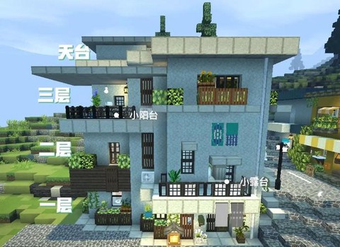 我的世界楼房怎么造[图1]