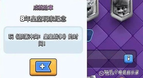 皇室战争系统维护什么[图2]