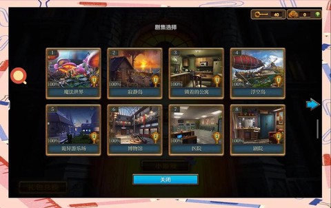 密室逃脱7第10怎么过