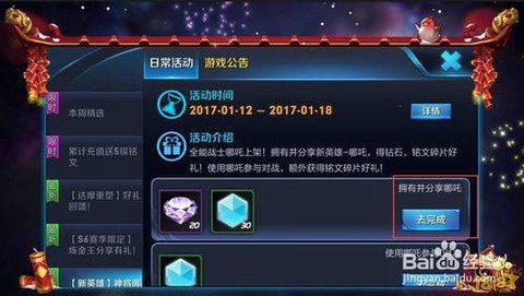 王者荣耀怎么分享链接[图2]