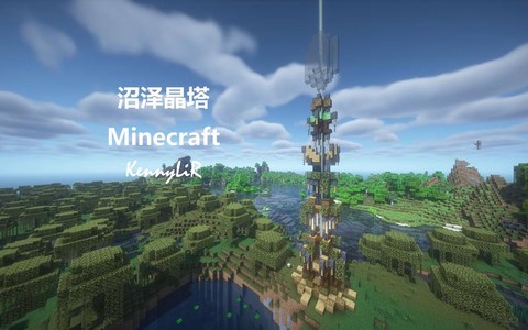 我的世界怎么做信标塔[图2]