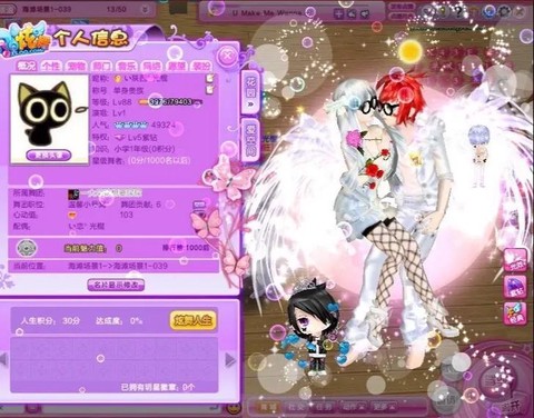 qq炫舞名字怎么加长[图1]