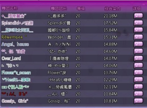 qq炫舞名字怎么加长[图2]