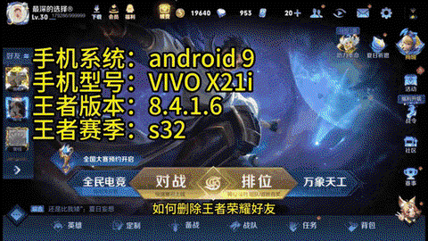 王者荣耀怎么删内存[图1]