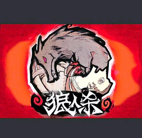 9人狼人杀怎么算赢[图1]